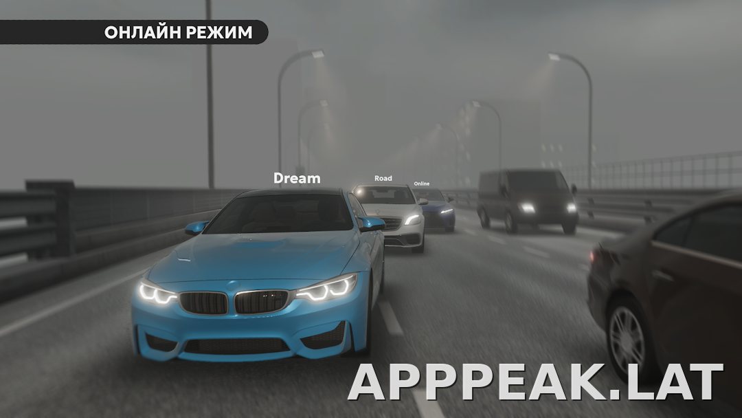 Dream Road: Online скриншот 5
