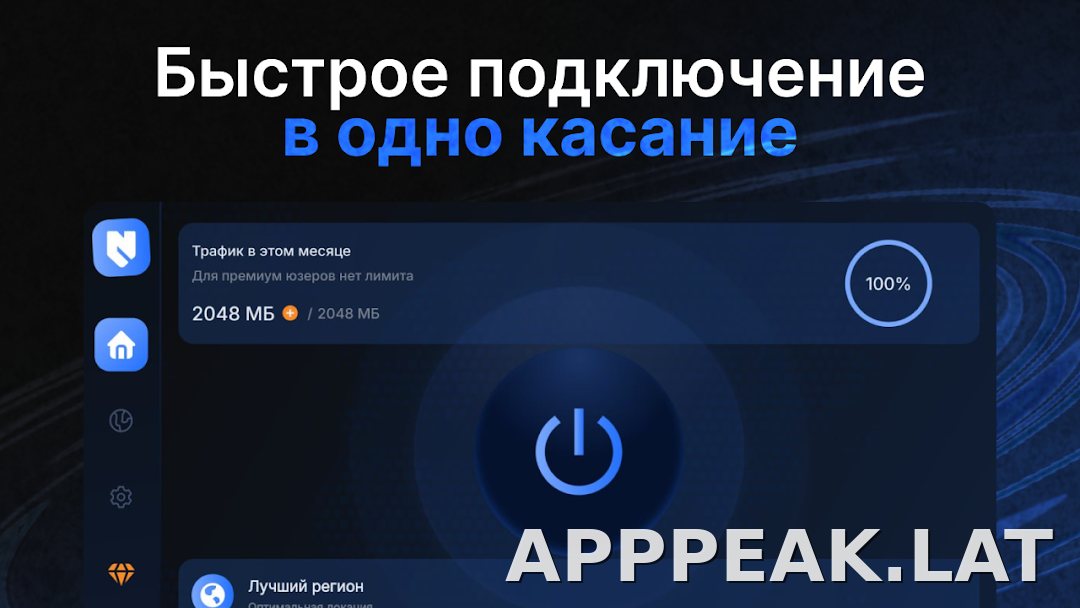 Nash скриншот 4