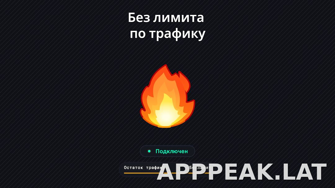 Огонь скриншот 6