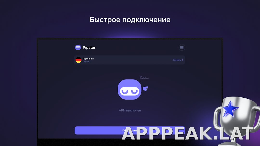 Pipster скриншот 5